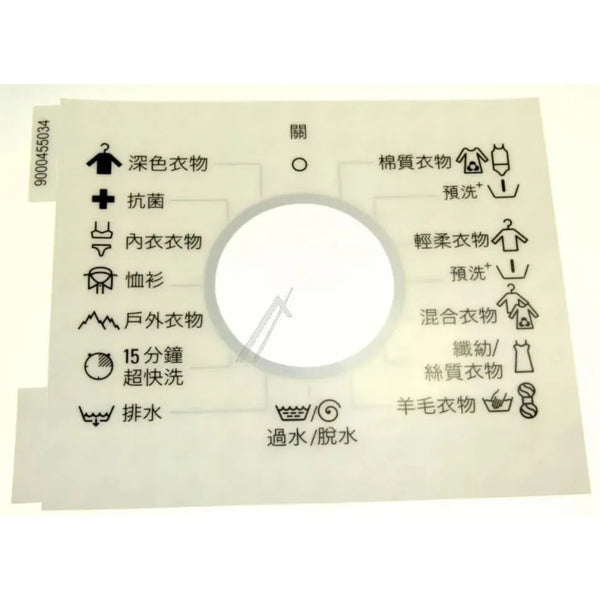 Štítek BSH00618449 náhradní díl pro označení pračky Bosch Siemens